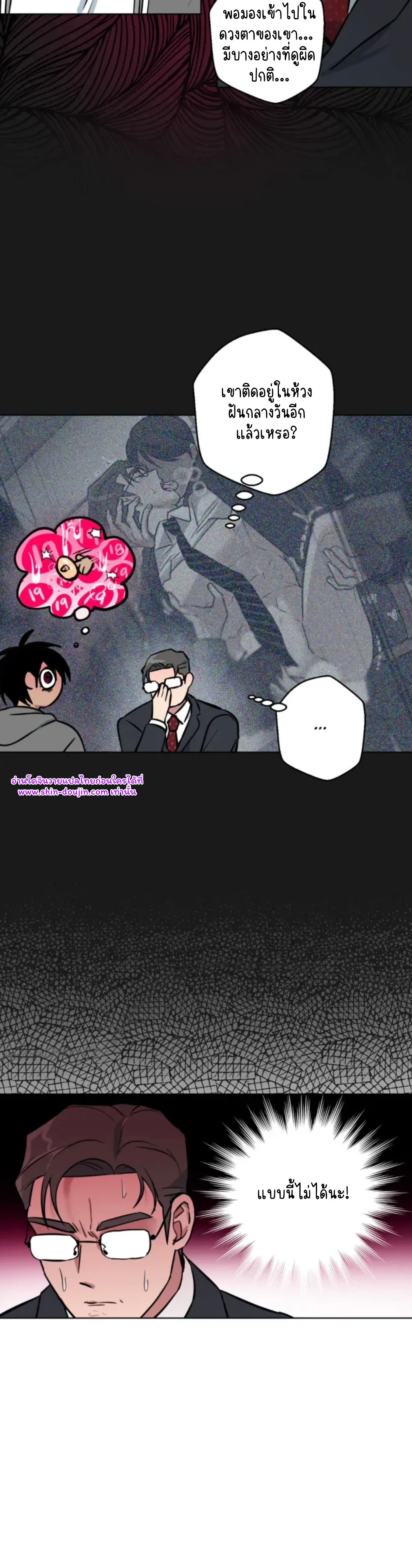 Write Me Touch Me Read Me EP 2